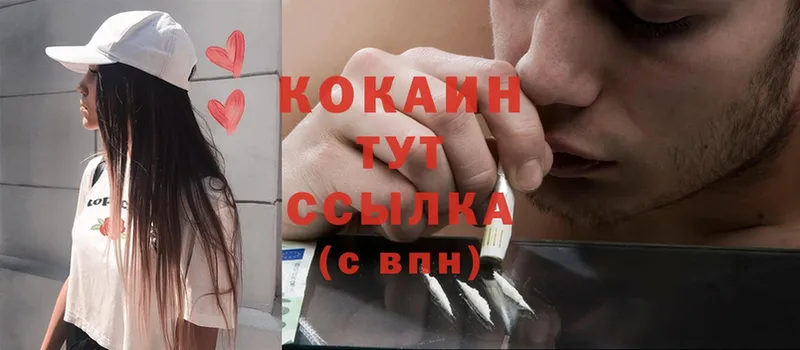 Cocaine VHQ  Жигулёвск 